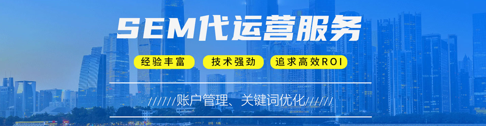 政和百度竞价广告